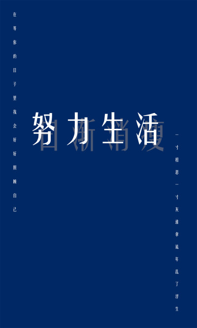 优秀两个字壁纸图片