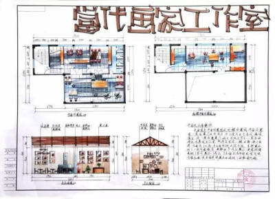 工作室 办公空间快题