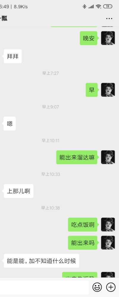 真正的舔狗