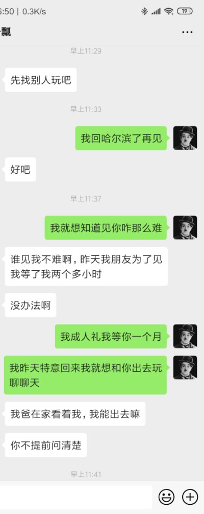 真正的舔狗