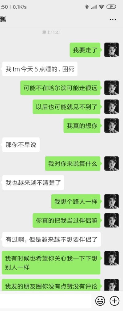 真正的舔狗