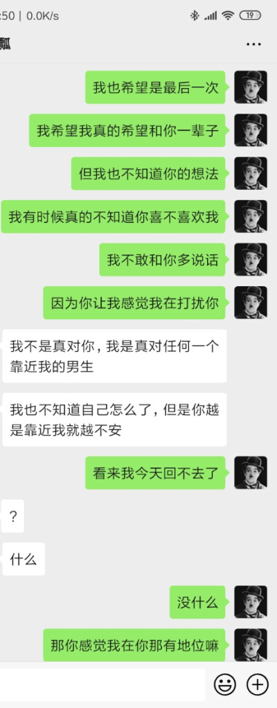 真正的舔狗