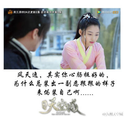 九州天空城 风铃夫妇