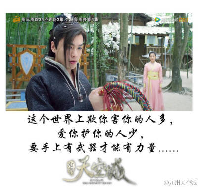 九州天空城 风铃夫妇