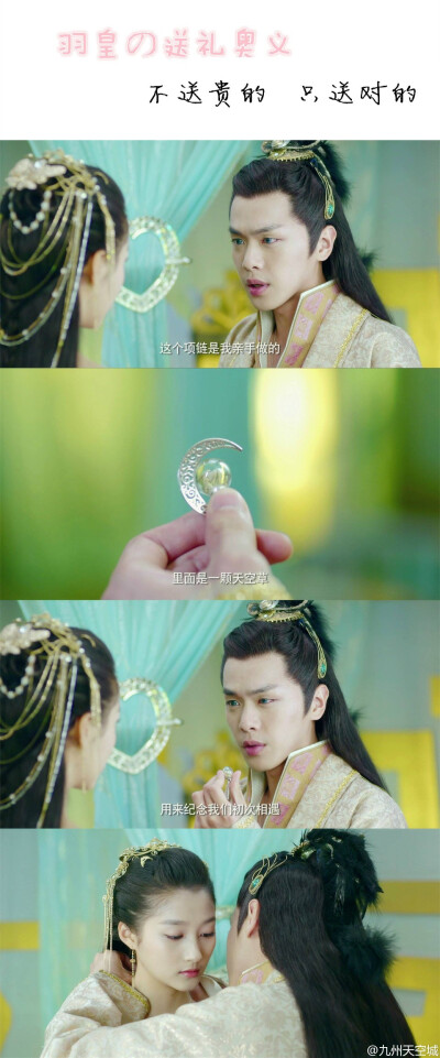 九州天空城 风铃夫妇