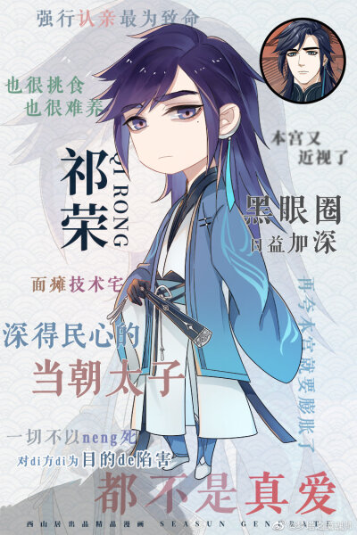 [cp]怀胎一年零五个月，昨夜我夜观天象，掐指一算，2019年5月17日是良辰吉时，可以生了。
哇！
是对双子球！[二哈]
是原创漫画！@梦塔之魇魂师 ​​​[/cp]