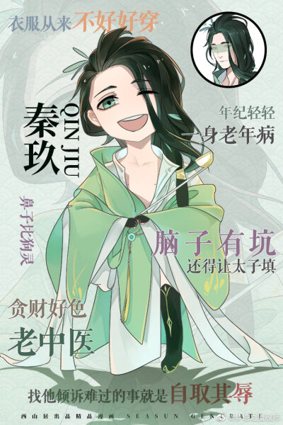 [cp]怀胎一年零五个月，昨夜我夜观天象，掐指一算，2019年5月17日是良辰吉时，可以生了。
哇！
是对双子球！[二哈]
是原创漫画！@梦塔之魇魂师 ​​​[/cp]