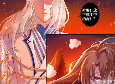 [cp]#漫画[超话]# 柒漫新作《凰妃九千岁》4.29正式上线~~
战无不胜的叶家军统帅，一朝为奸人所害，惨死沙场。
上天垂怜，殒命重生，没想到成了个宦官！？还当场被残废王爷索命！？
谁来告诉我，这个王爷为什么动不…