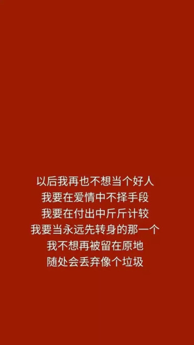 妈妈也曾是个小女孩 怕黑怕虫子也会掉眼泪 笨手笨脚被针扎到 却温柔了你 温柔了岁月