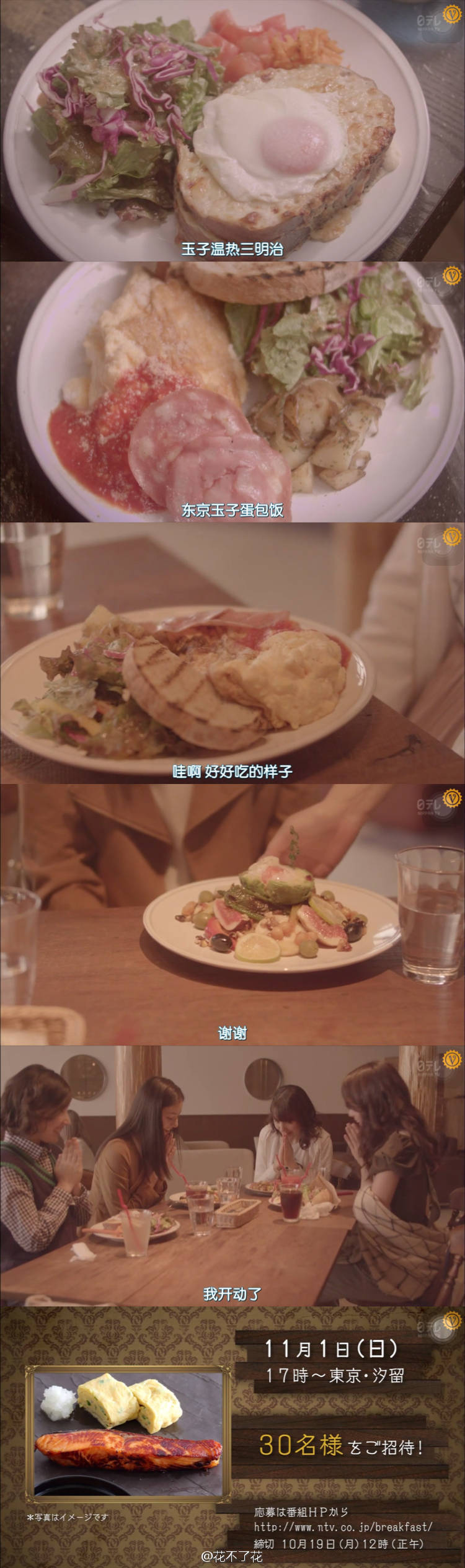 蒂芙尼的早餐