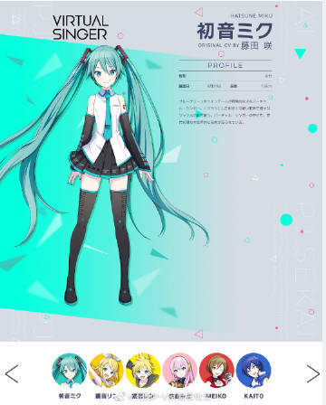 初音