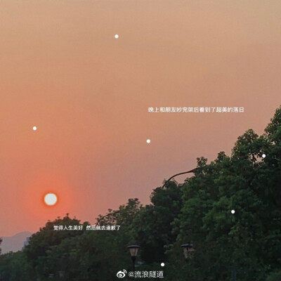 来源；＠流浪隧道