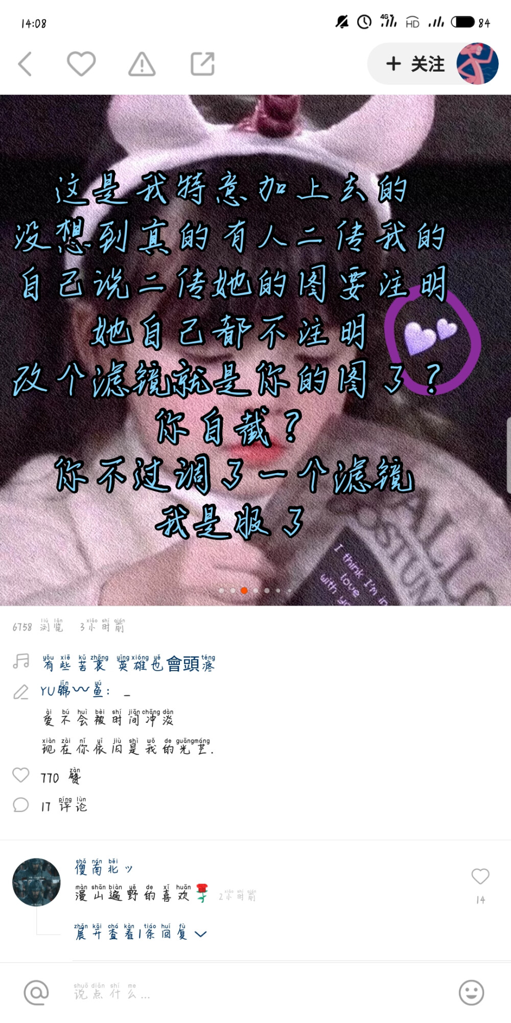 我是服了
她拿图不注明二传
她改个滤镜就是她的图了？
她就可以要求二传要注明了
