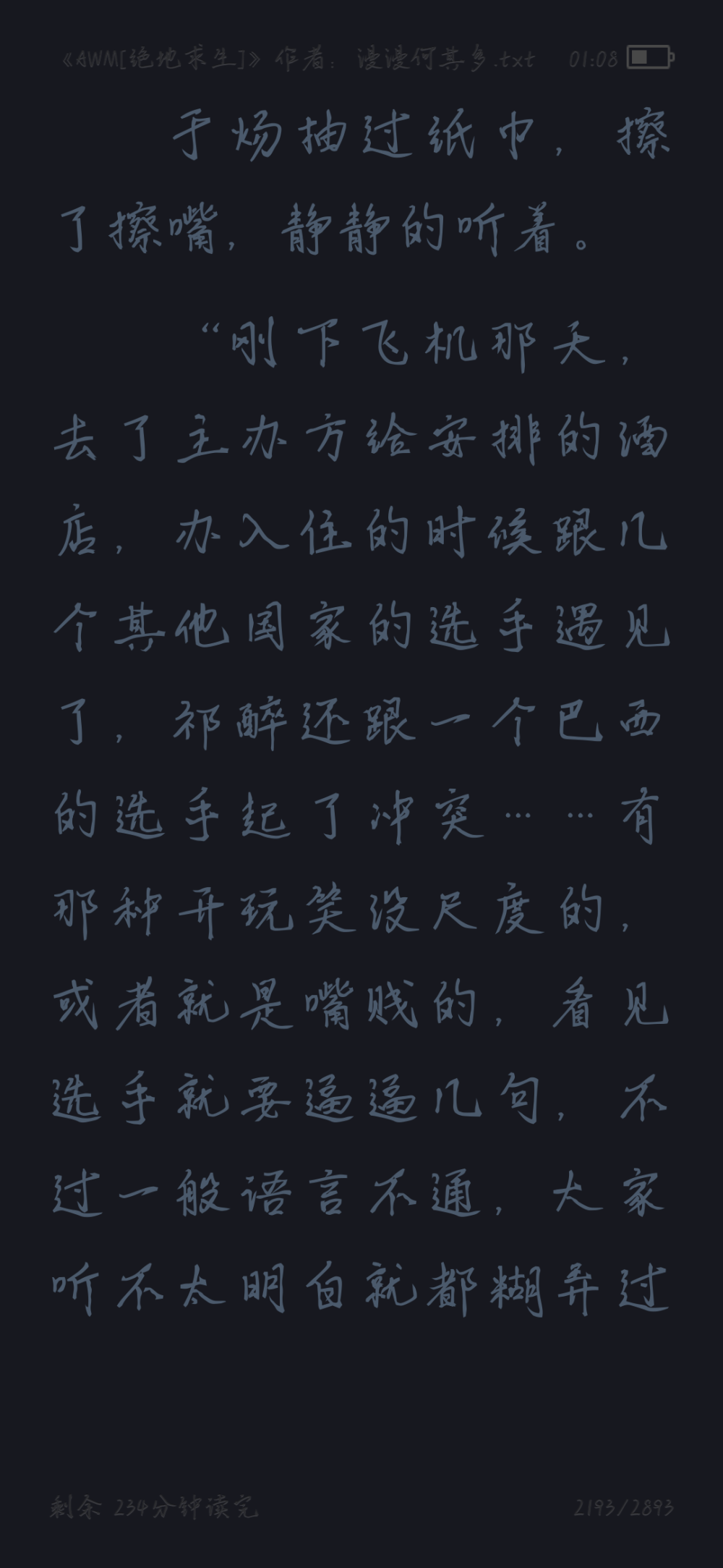 知道的是他去打比赛，不知道的以为他去收复美利坚国土呢！杀气腾腾的！祁醉于炀当初分手分的并不光彩，祁醉心里有气，可也没发在于炀身上。怎么会有这么好的人这么喜欢自己呢？