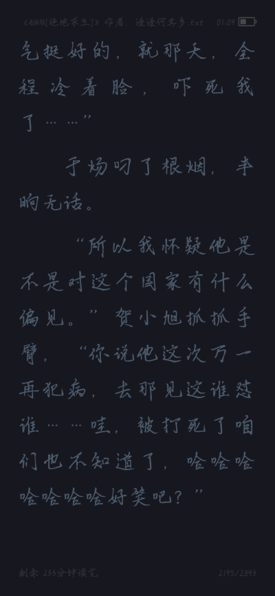 知道的是他去打比赛，不知道的以为他去收复美利坚国土呢！杀气腾腾的！祁醉于炀当初分手分的并不光彩，祁醉心里有气，可也没发在于炀身上。怎么会有这么好的人这么喜欢自己呢？