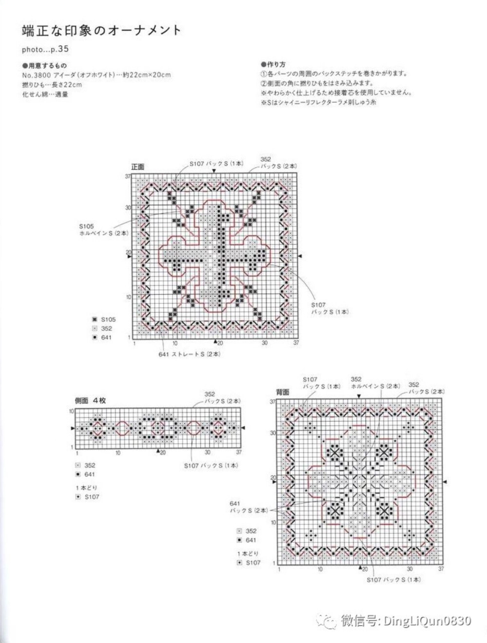 圣诞十字绣图案