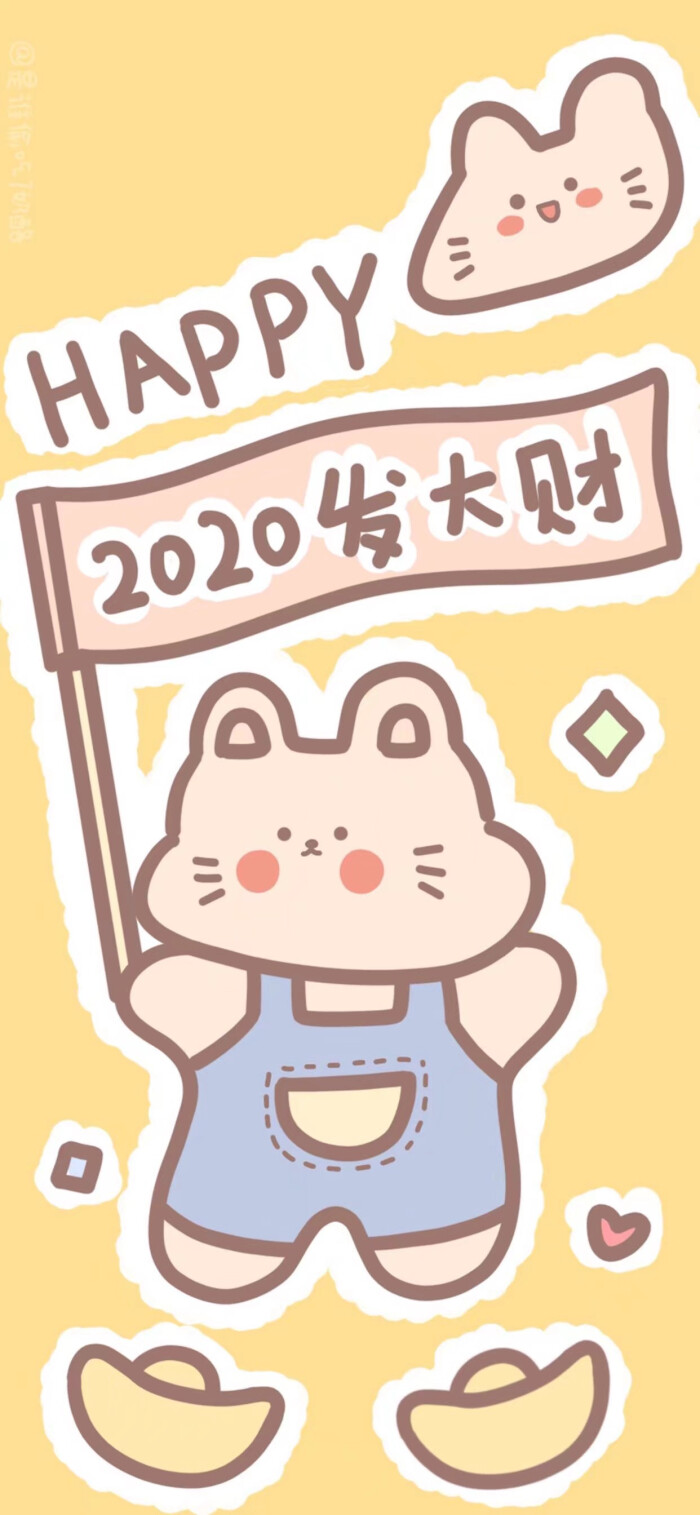 2020壁纸