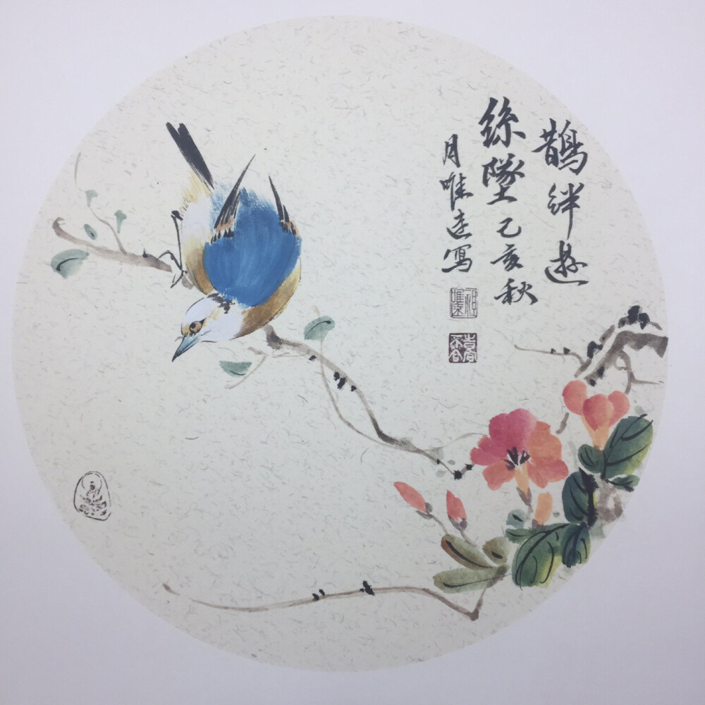 小品山水花鸟