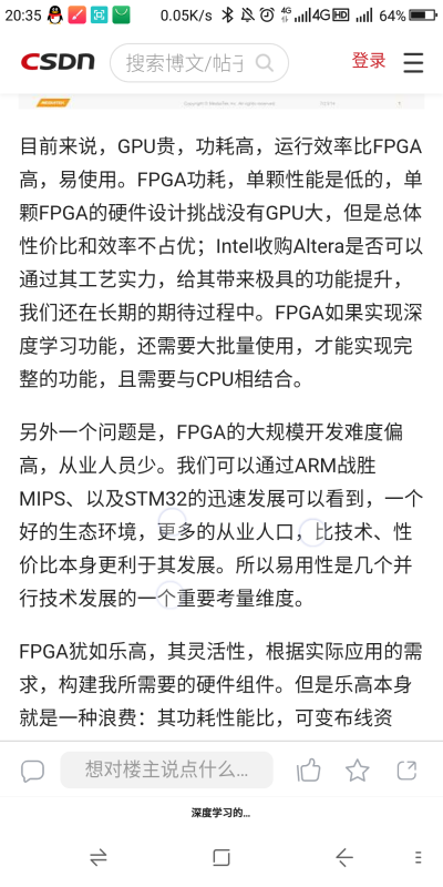 FPGA 灵活 乐高