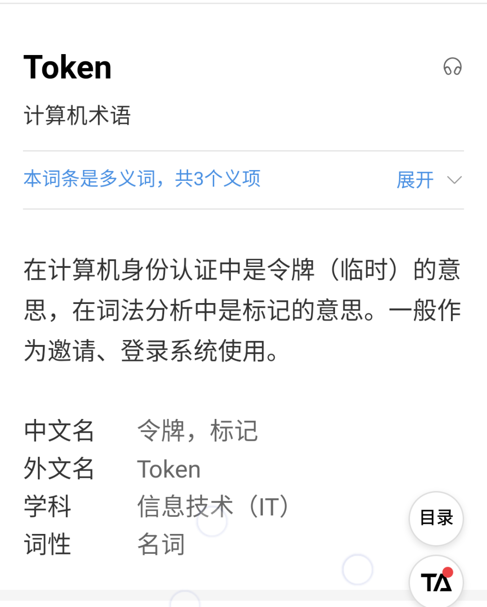 通证token