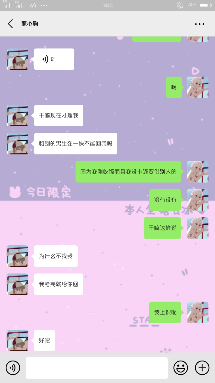 装出来的喜欢比什么都可怕