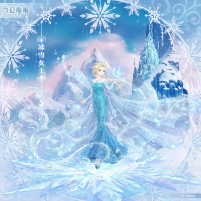 奇迹暖暖 冰雪女王