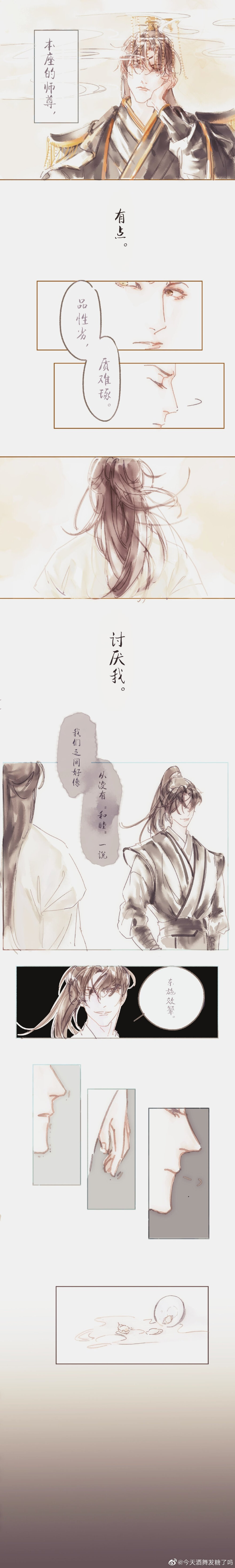 二哈和他的白猫师尊