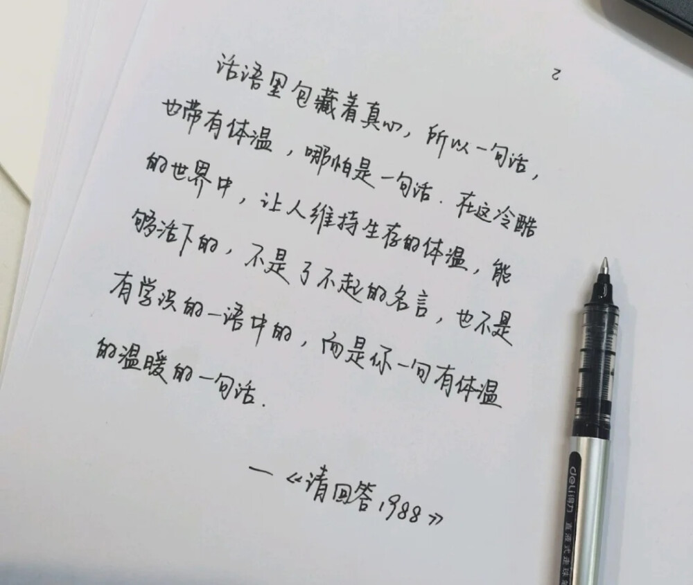 文字♡.
冬至快乐