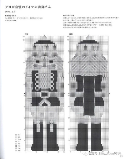 圣诞十字绣图