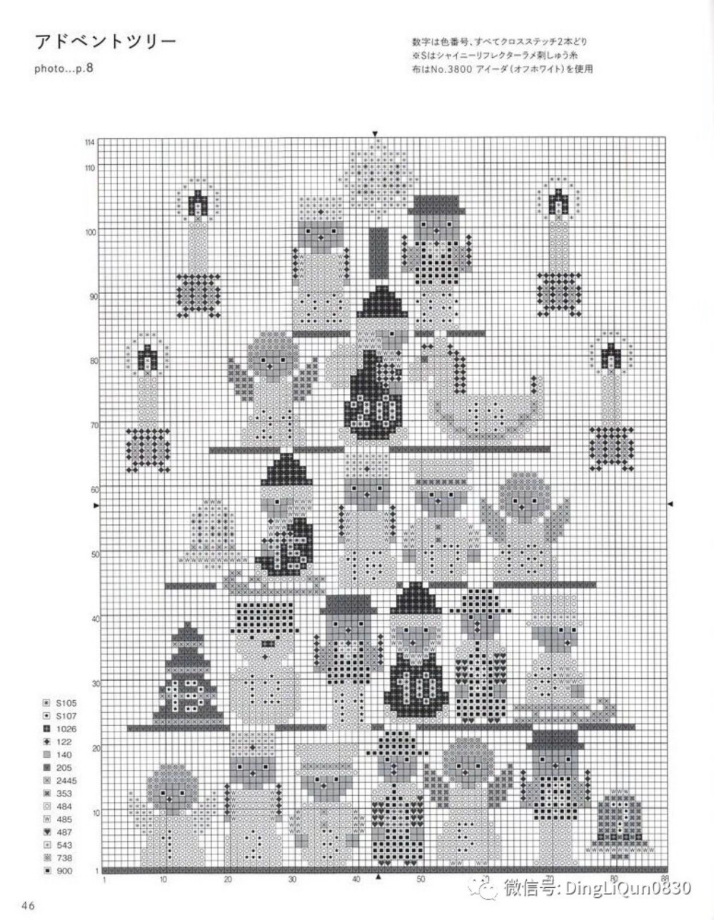 圣诞十字绣图