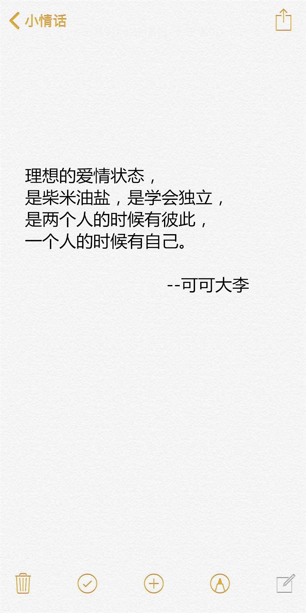 【情话特辑】 我可能不会爱你 李大仁 程又青 宫崎骏 几米 文字 爱情 表白 情书 闺蜜 壁纸 美丽 已经 学生 校园 匆匆那年 热门 小清新 文艺范 青春 美好 可爱 韩潮 爱情 友情 友谊 小时代 文字 备忘录 心情文字 语录 长句 短句 歌词 文字控 备忘录 文字图片 情感 正能量 励志 备忘录文字 伤感 文艺 恋爱 悲伤 心情 情话 男人 女人 爱 温暖 在一起 励志 几米（文字素材有些来源网络侵删） --可可大李