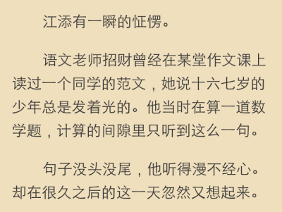 某某by木苏里 简直是白月光朱砂痣！