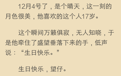 某某by木苏里 简直是白月光朱砂痣！