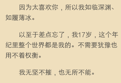 某某by木苏里 简直是白月光朱砂痣！