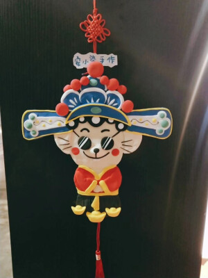 新年