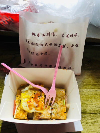 小食光