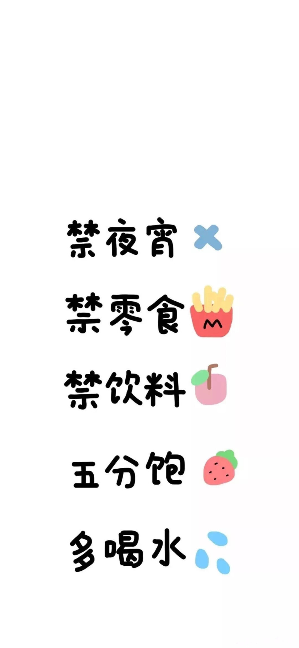 瘦