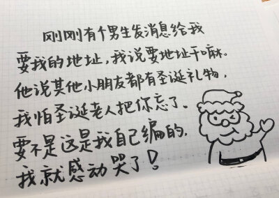 “世上本无圣诞老人，所有礼物和惊喜都来自爱你的人”
.
文案来自于网络
.
cr@是维小尼嗷
#Winnie的摘抄##手机壁纸##壁纸##朋友圈背景图##微信朋友圈背景图##摘抄# ​​​#圣诞节##圣诞节适合发朋友圈的文案# ​