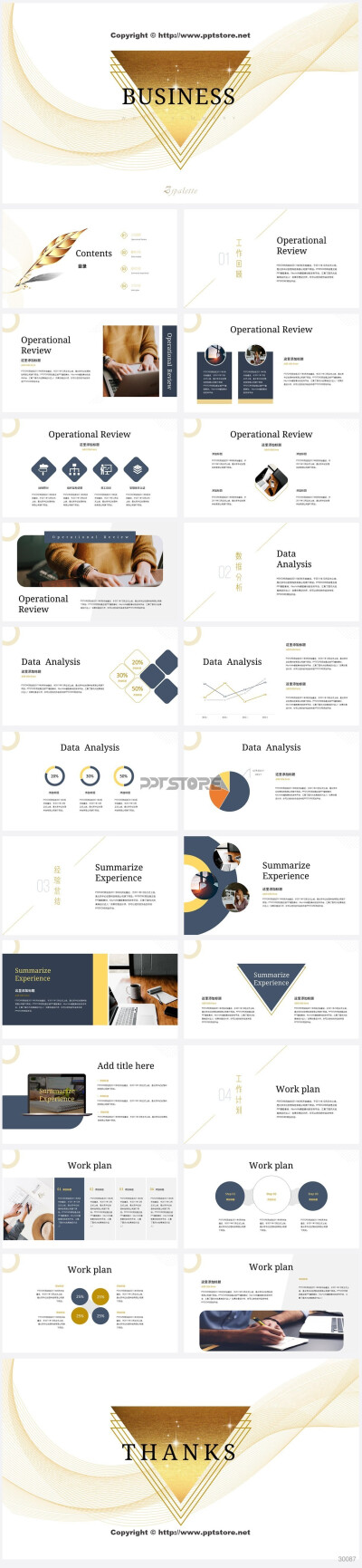 30087-【极简商务】白金工作总结汇报通用模板17PPT模板