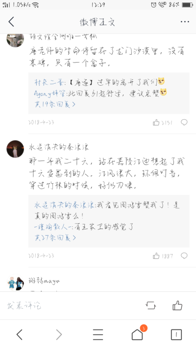 “那一年我二十六，站在嘉陵江边想起了我十六岁遇到的人。江风很大，环佩叮当，穿过竹林的时候，好似刀啸。”