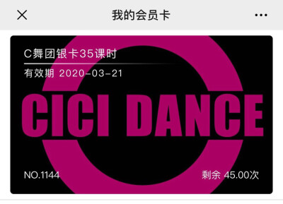 Cici舞团北京光熙门校区次卡 共45次 一次没用过
原价3150现2800出
有意者私聊