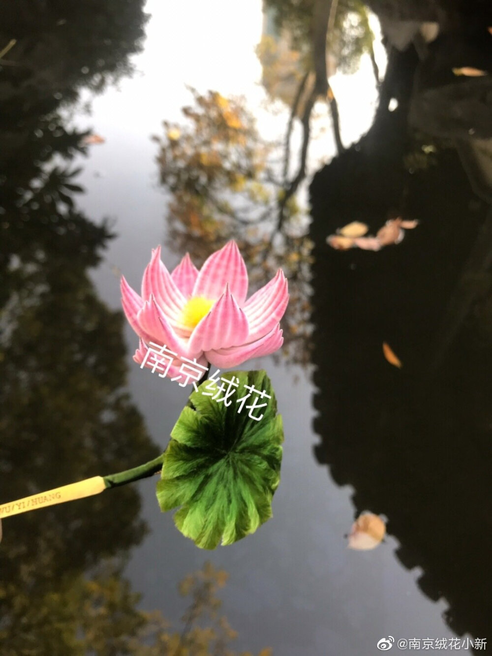 南京绒花