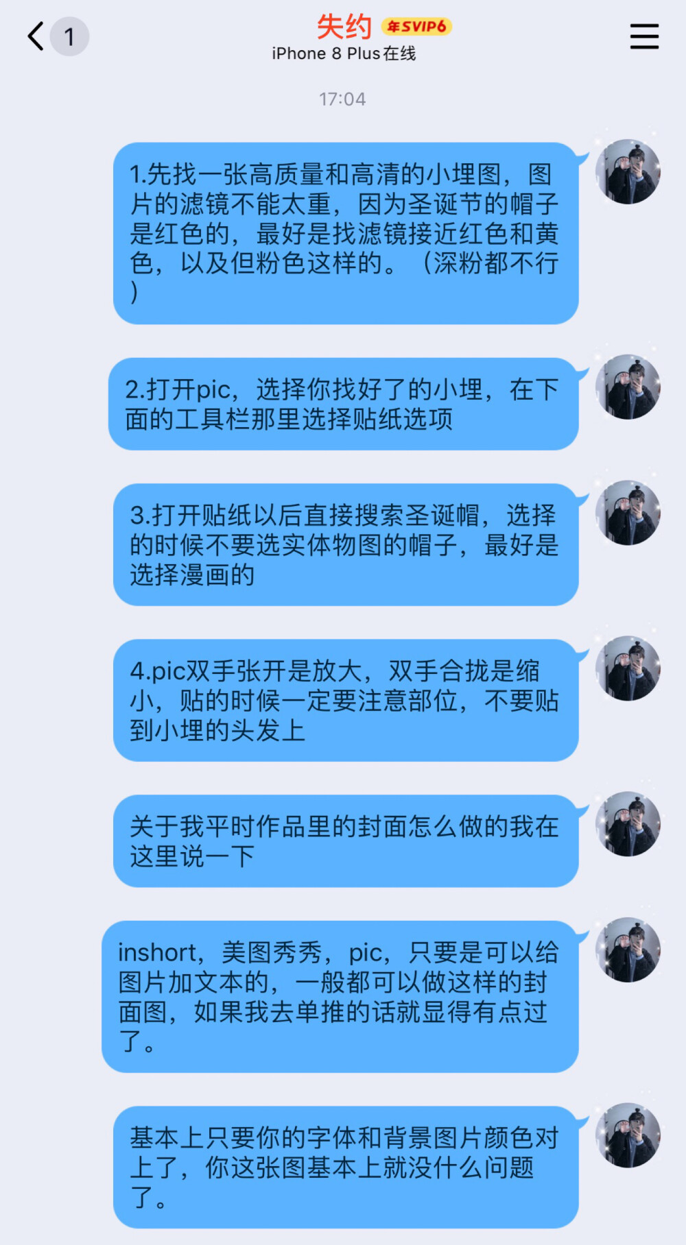 出一下小埋圣诞帽教程，再分享几张自己做的素材