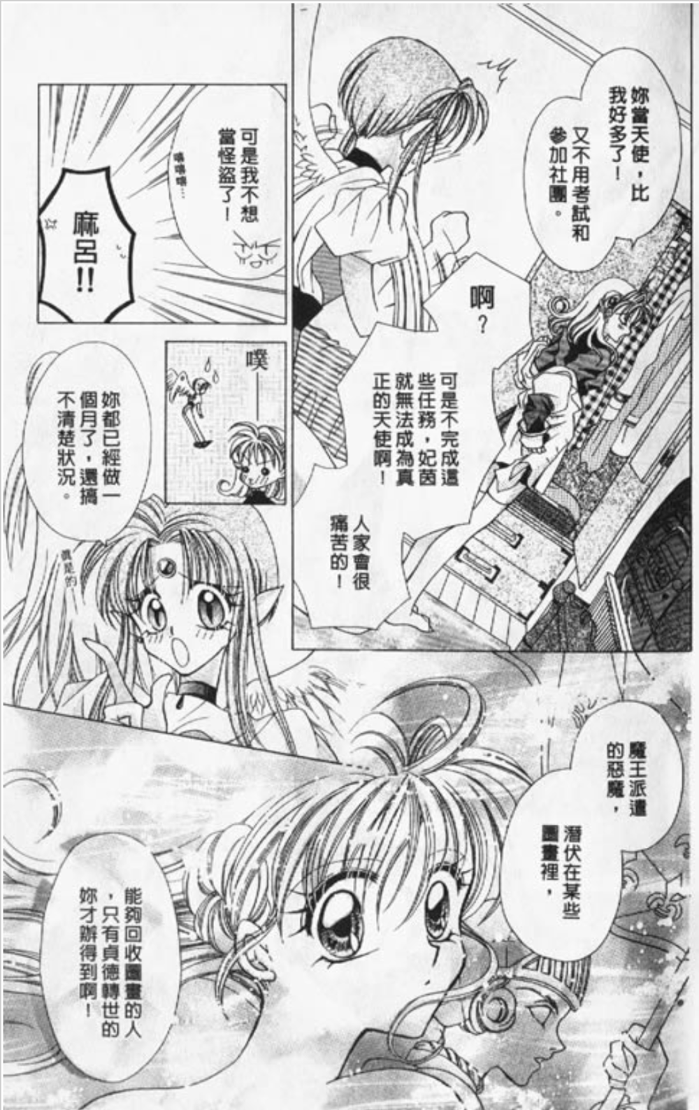 神风怪盗贞德