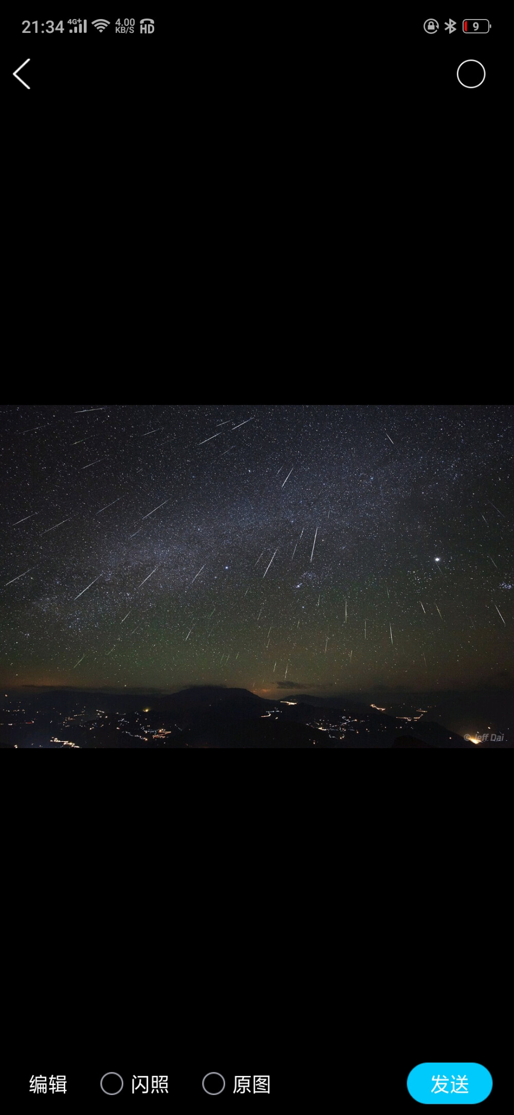 流星雨