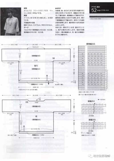 钩针衣服