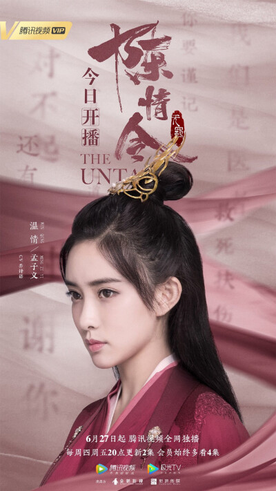 《陈情令》