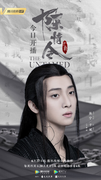 《陈情令》