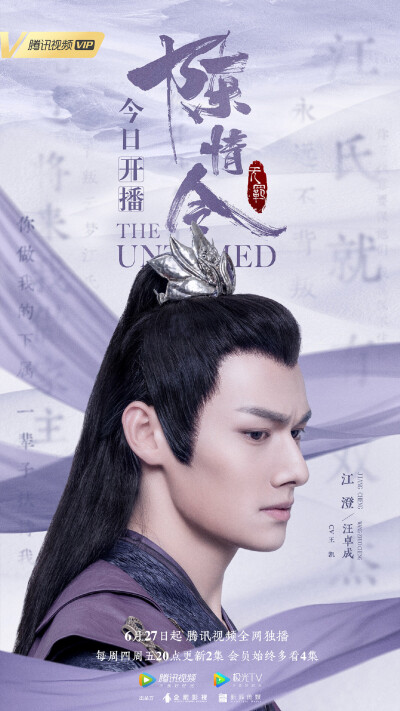 《陈情令》