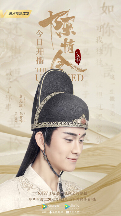 《陈情令》